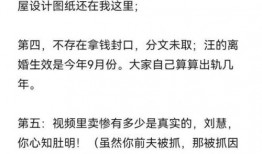 汪俊前妻最新爆料视频在线观看,惊人内幕曝光